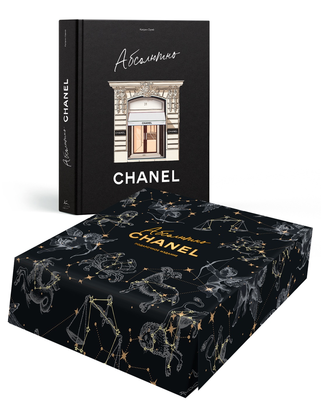 Книга КОЛИБРИ Абсолютно CHANEL Сборный комплект в коробке - фото 1