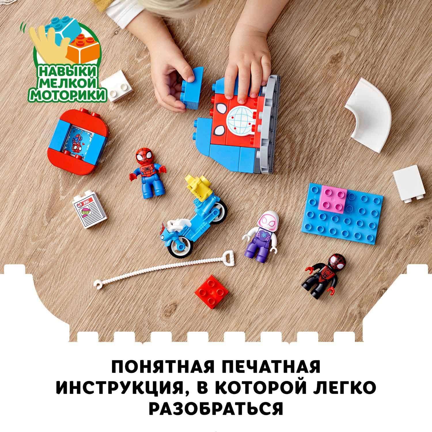Конструктор LEGO DUPLO Штаб-квартира Человека-паука блочный - фото 8