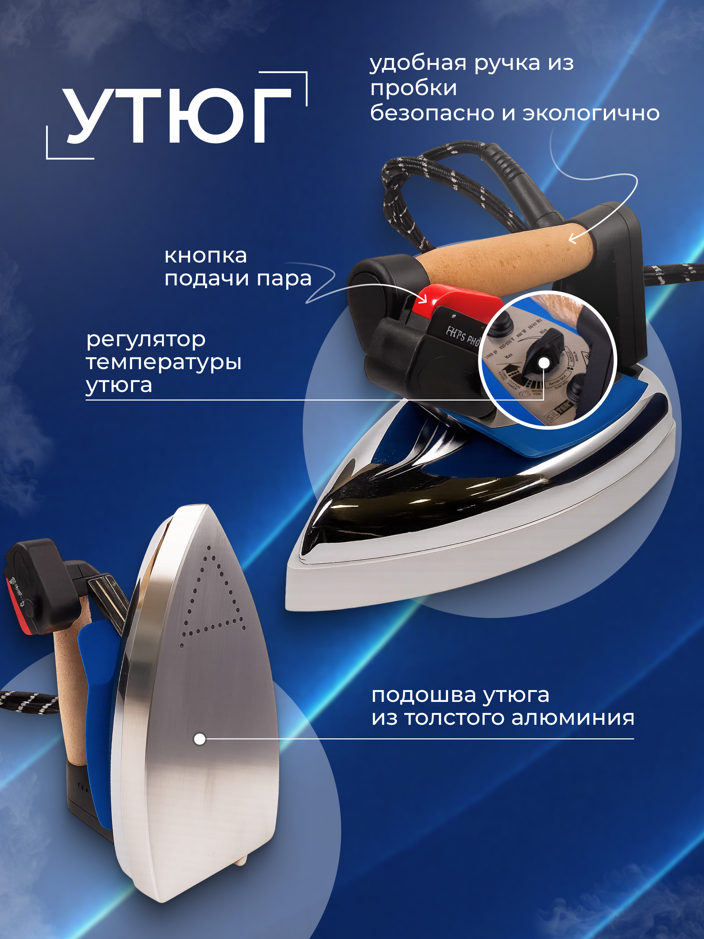 Парогенератор с утюгом Silter Super mini 2002-2 литр - фото 7