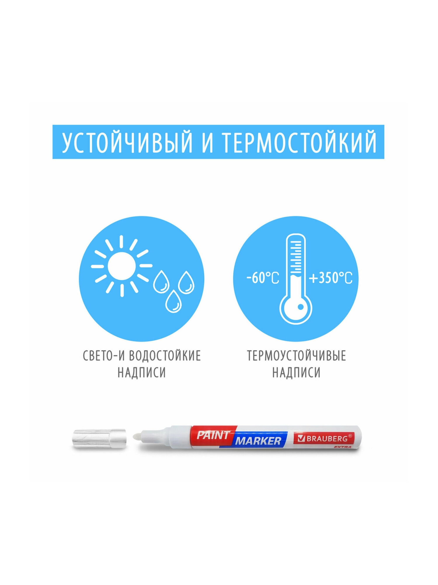 Маркеры Brauberg 7 шт. - фото 19