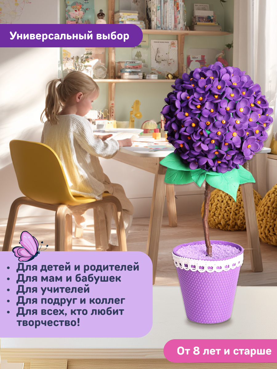 Набор для творчества Волшебная мастерская сборка Сирень - фото 8