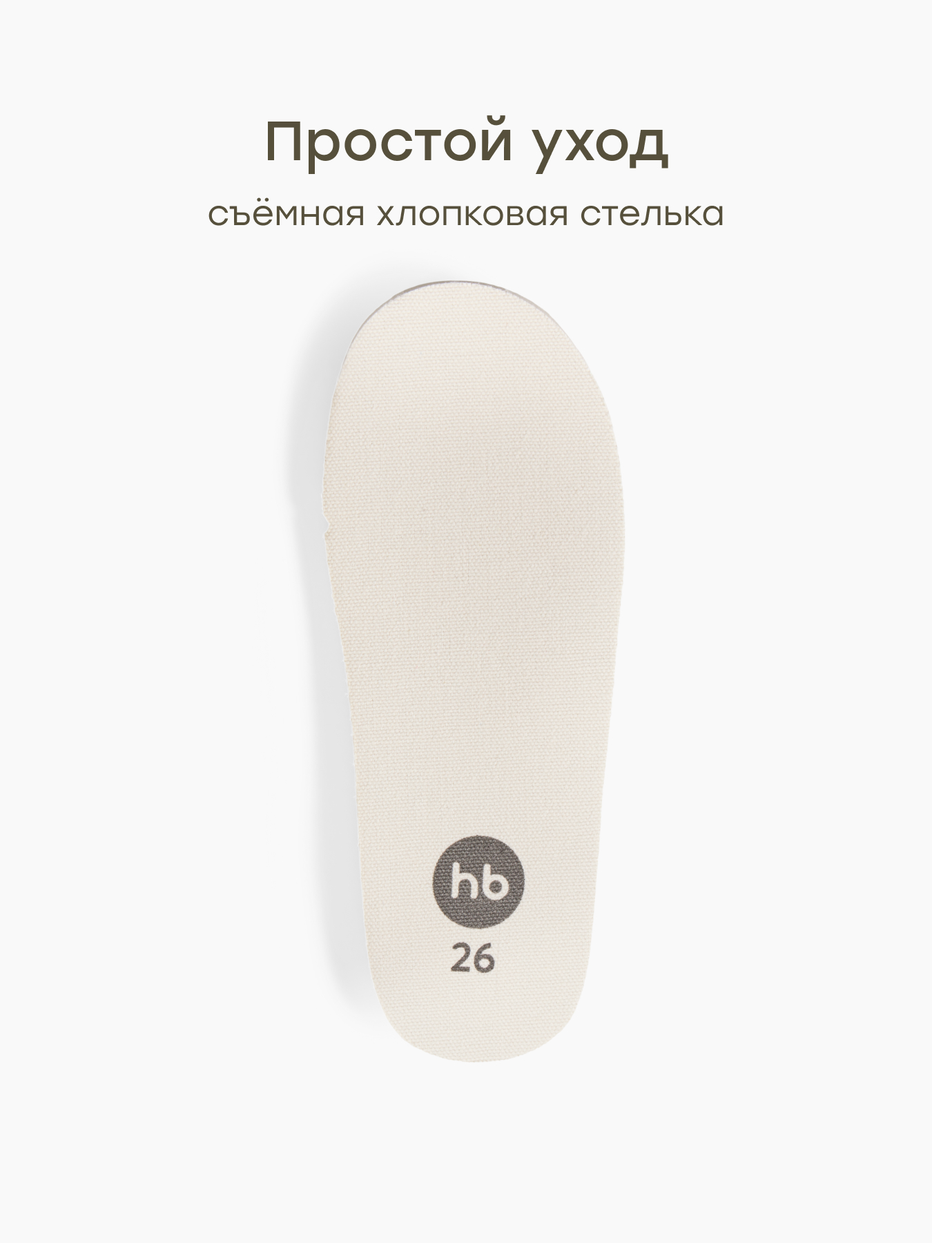 Кеды Happy Baby 86600_молочный - фото 8