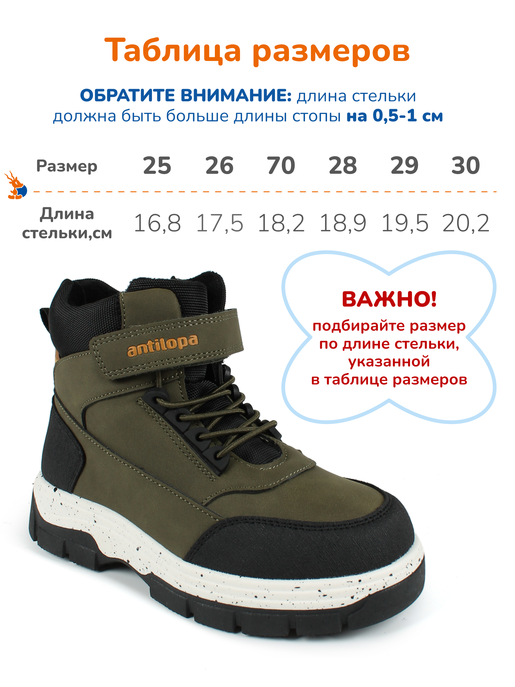 Ботинки Antilopa AL 15420 - фото 3