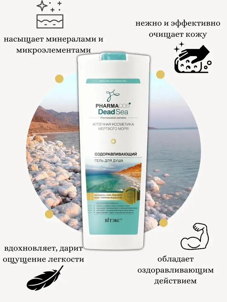 Гель Витэкс 500 мл - фото 4