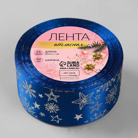 Лента Арт Узор атласная с тиснением «Снежинки» 40 мм. 23 ± 1 м. цвет синий/серебряный №122