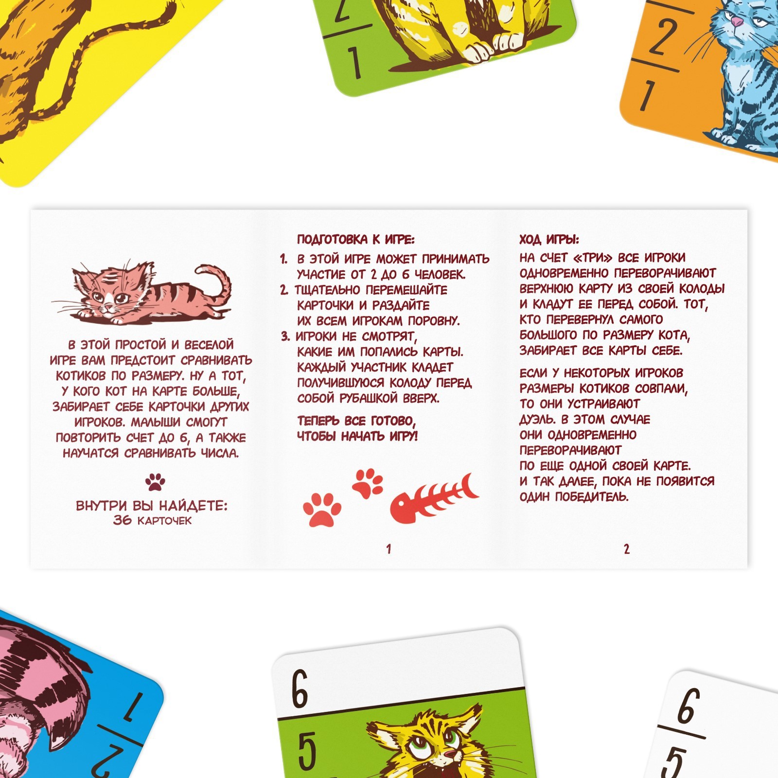 Настольная игра Лас Играс детская - фото 3