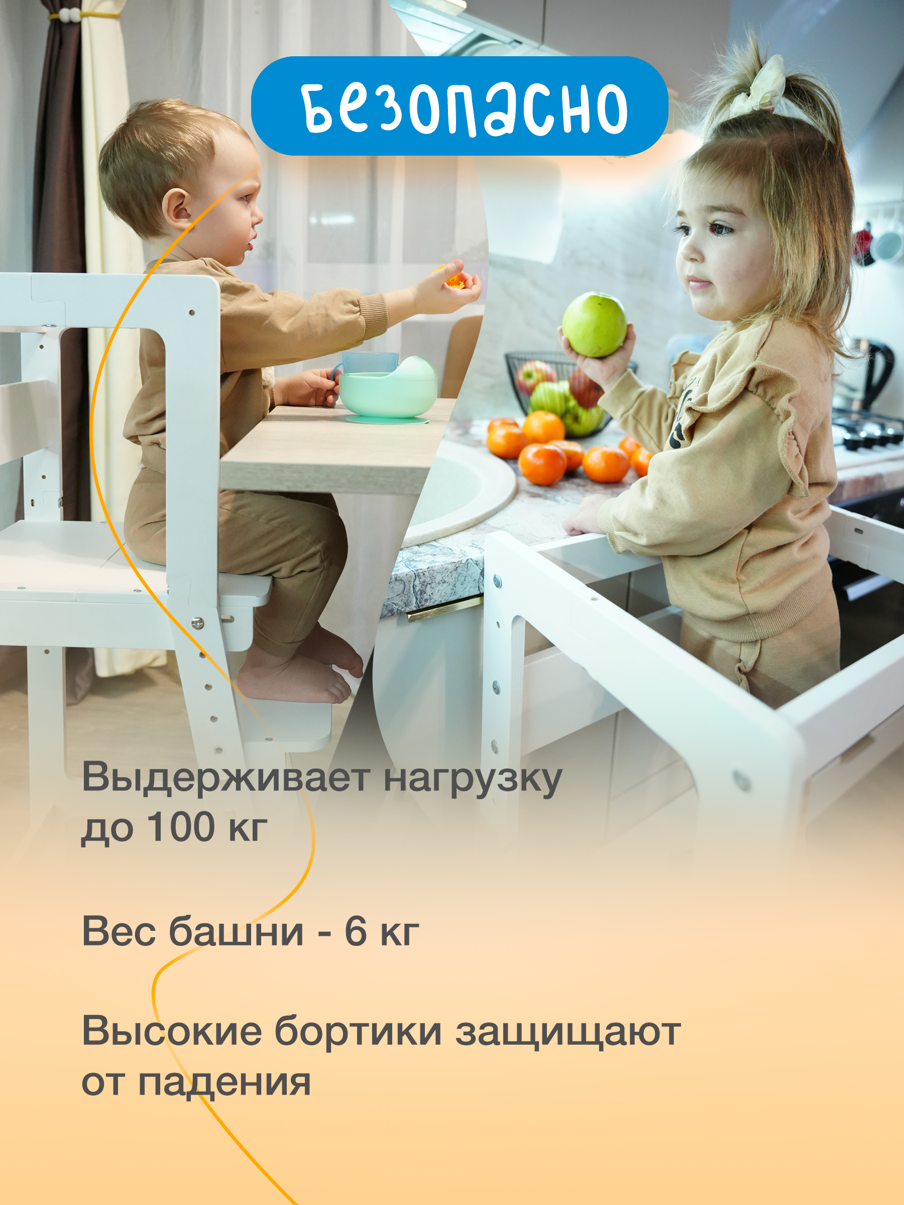 Растущий Стул BUBAKA Башня помощника Монтессори Белая - фото 5