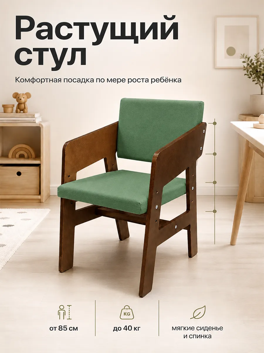 Стул Di toys Зелёный Крашеный - фото 1