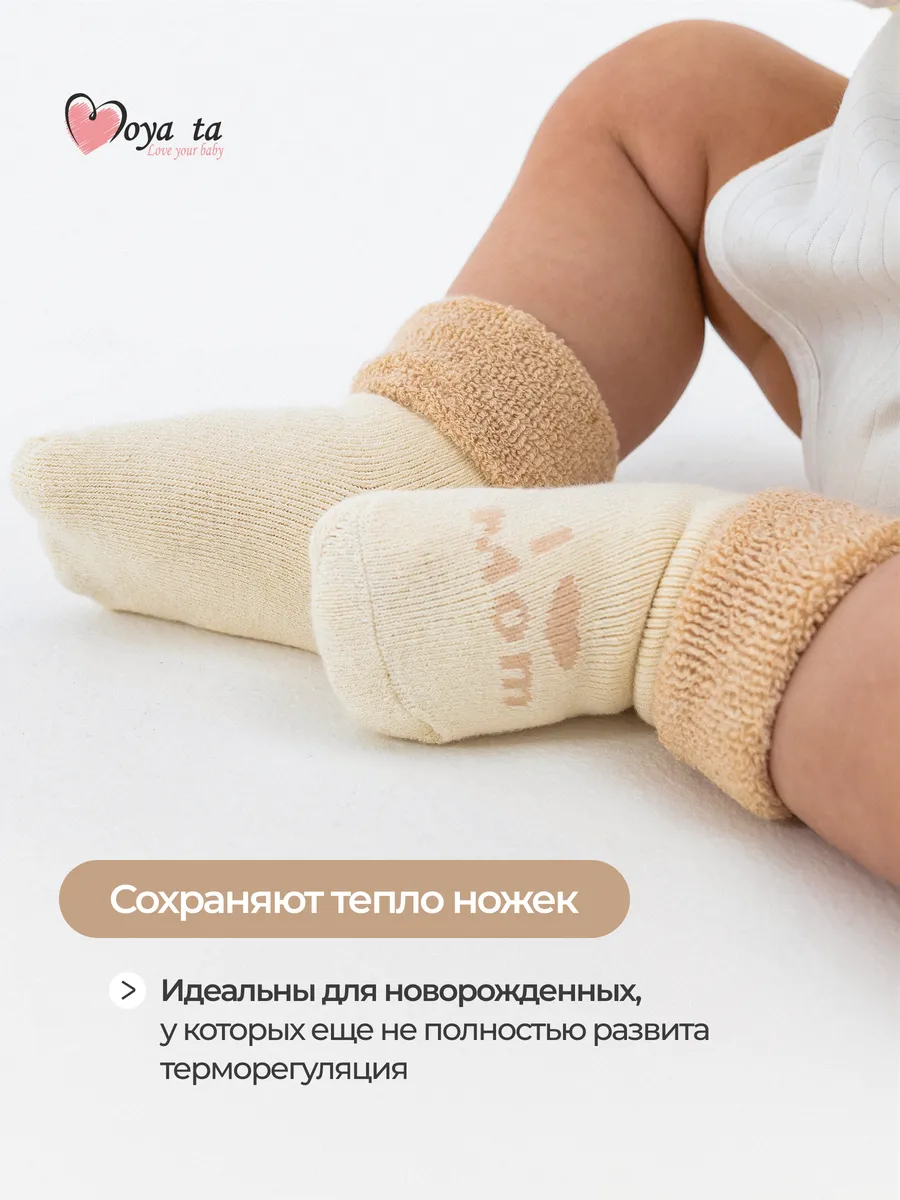 Носки 3 пары Moya ta socks_Ilove - фото 6