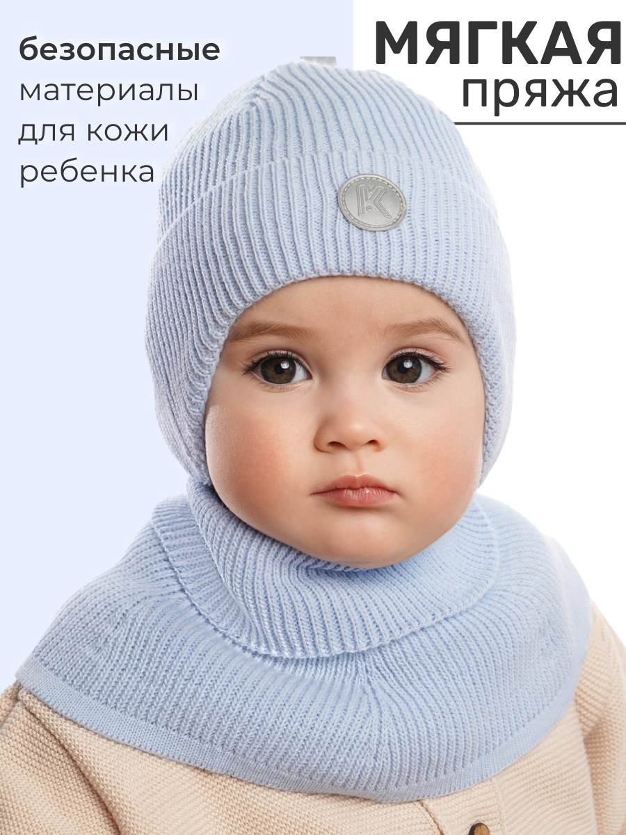 Шапка и снуд ПриКиндер U-Sp232988 Цвет: Голубой - фото 3