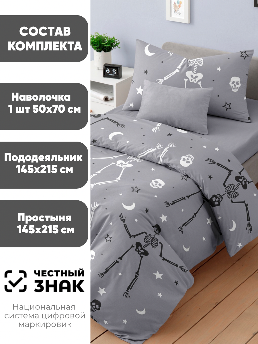 Комплект постельного белья Ночь Нежна полутораспальный 3 предм. - фото 2