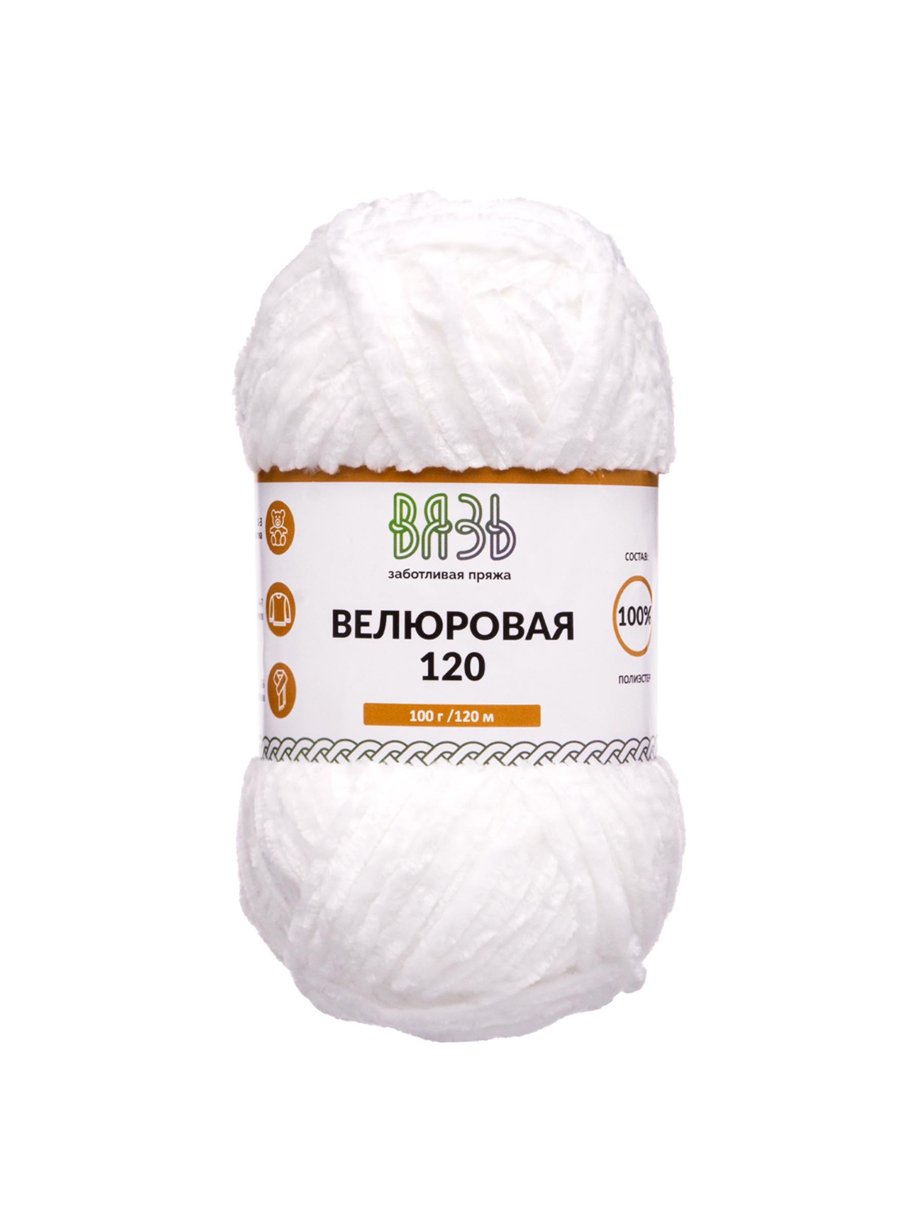 Пряжа для вязания Велюровая ВЯЗЬ 100г 120м 3шт - фото 6