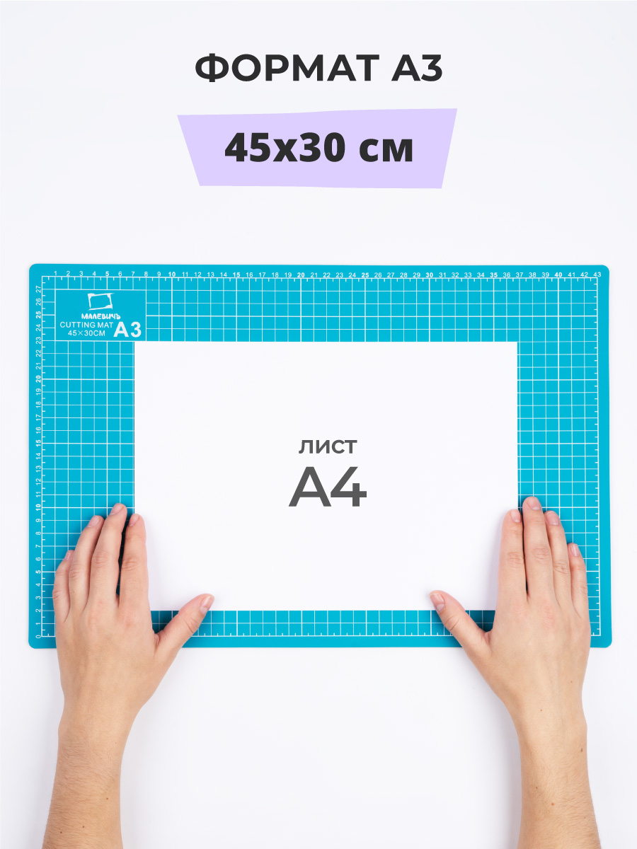 Коврик настольный Малевичъ - фото 2