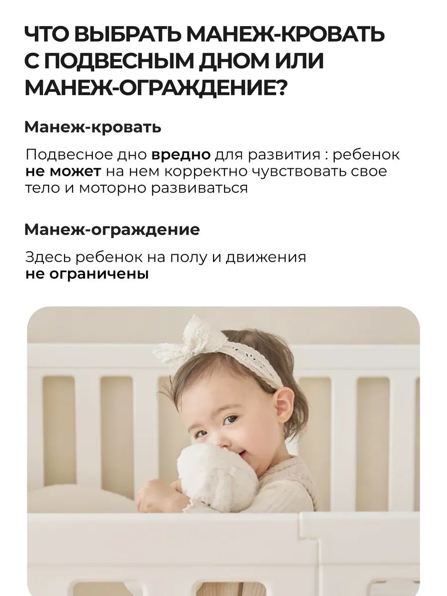 Манеж ширма Ifam Birch бежевый IF-MBR-1D - фото 9