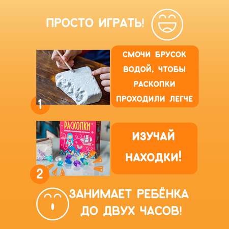 Набор для раскопок Бумбарам