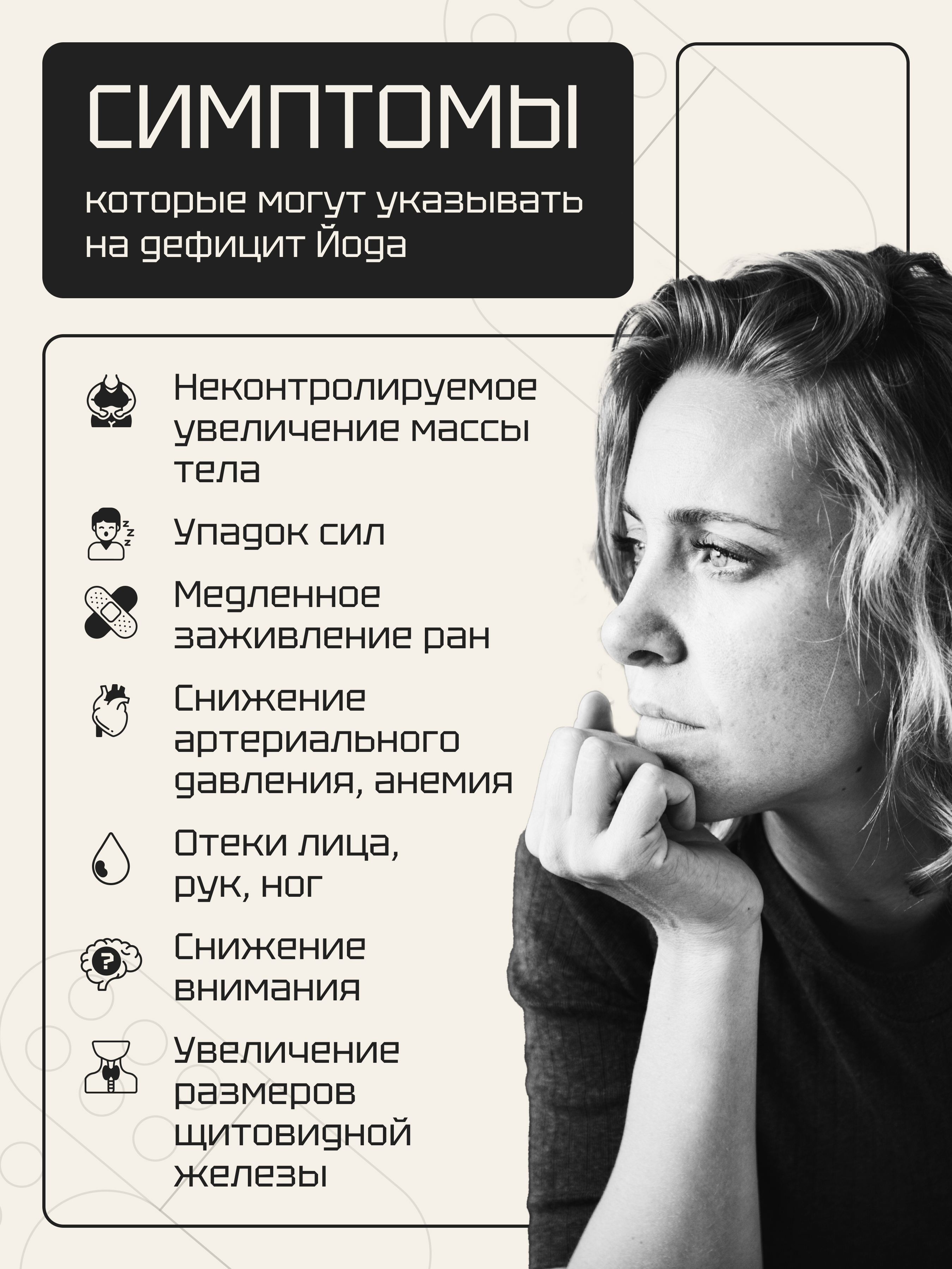 Витамины Zolten Tabs Йод, 1000мкг - фото 7