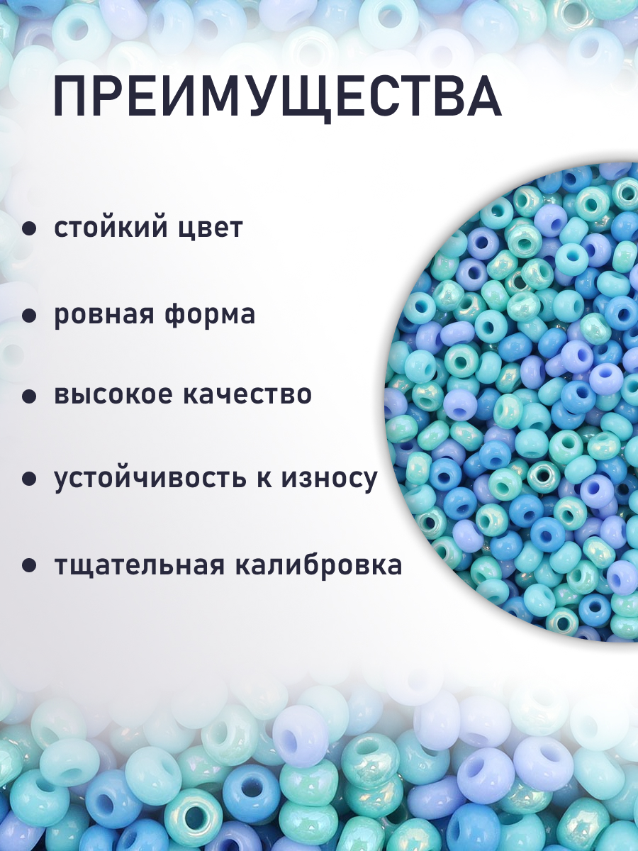 Набор для творчества Preciosa бисер чешский 10/0 20 г 4 цв - фото 3