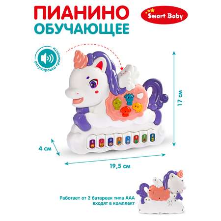 Игрушка Smart Baby
