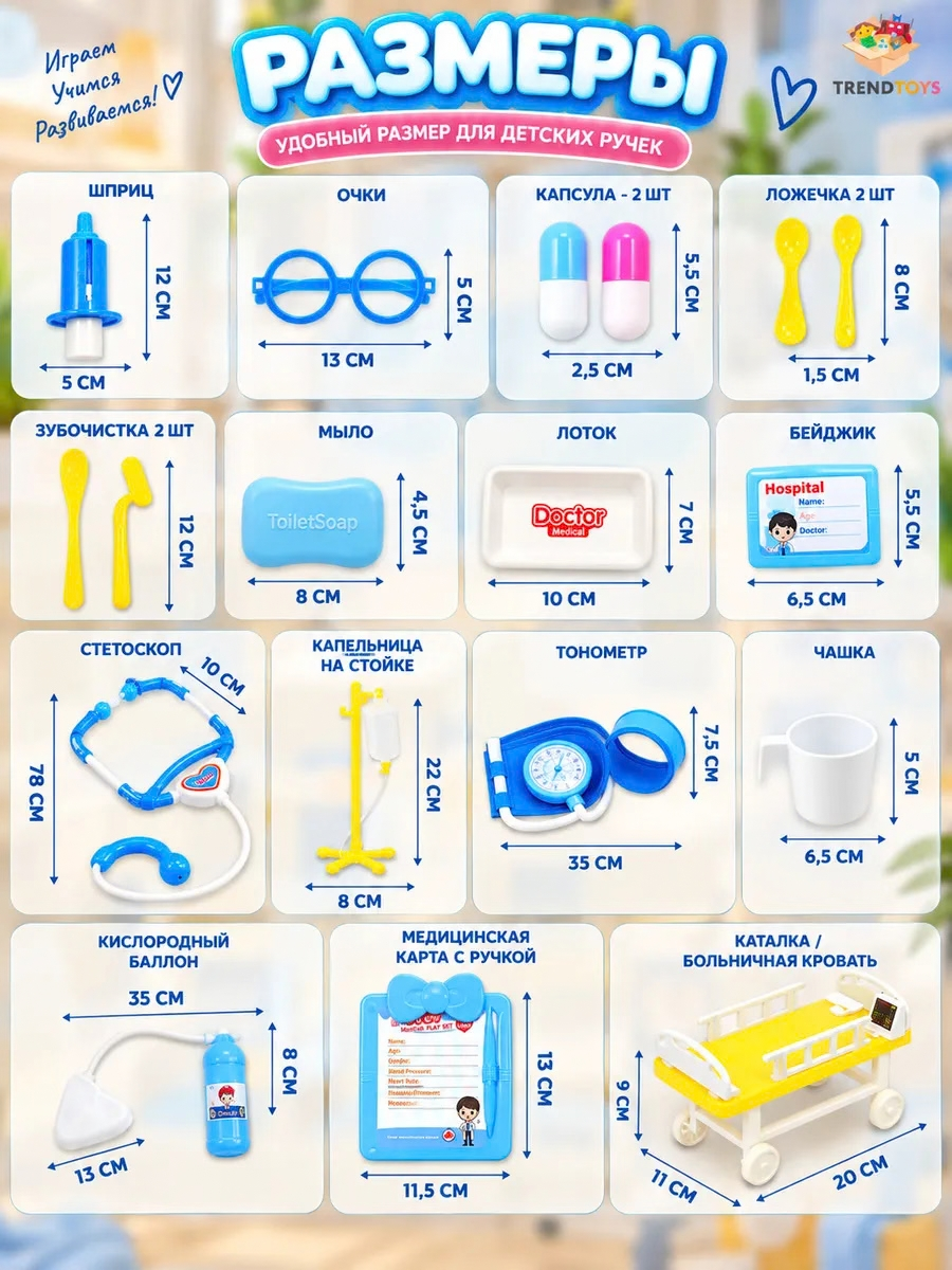 Игрушка TrendToys Доктор Синий 44 предм. - фото 9