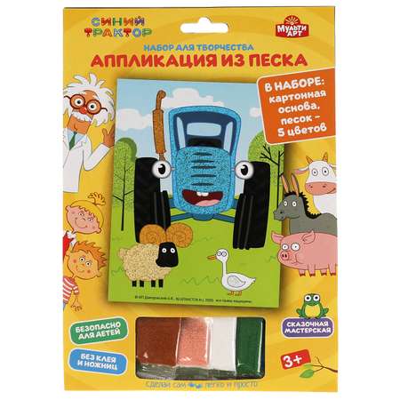 Аппликация МультиАРТ Синий трактор