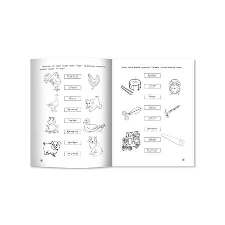 Книга Феникс Читаем короткие слова