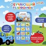 Игрушка Синий трактор телефон