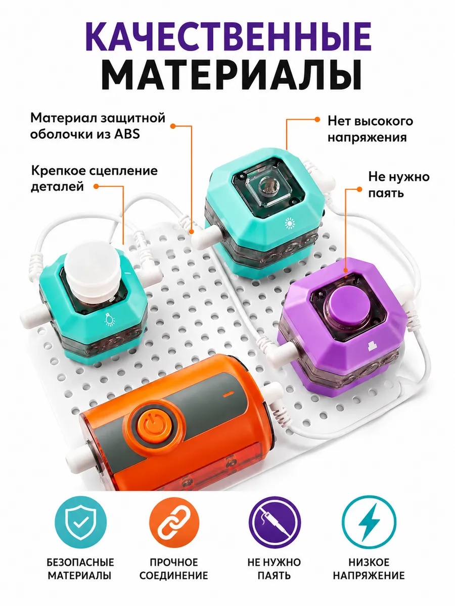 Конструктор TrendToys робототехника электронный 201 дет. - фото 8