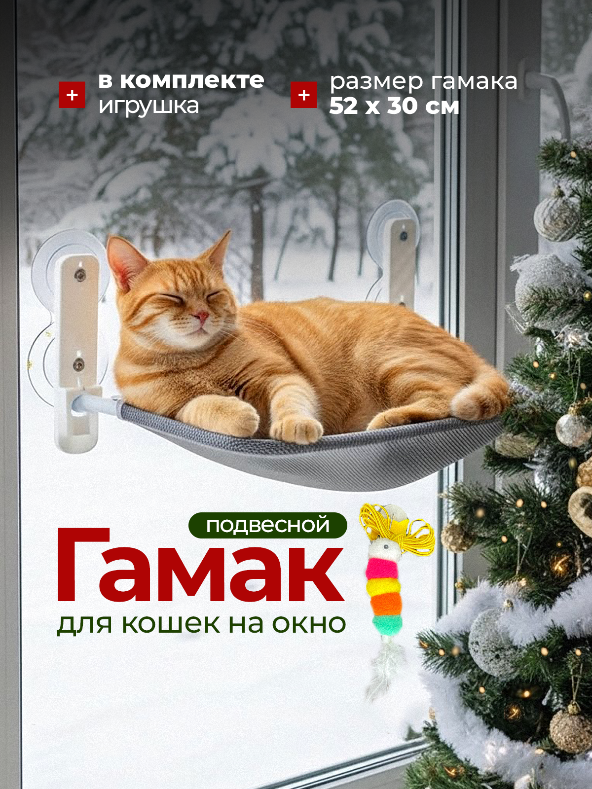 Гамак для кошек SuperPets на окно подвесной на присосках - фото 1