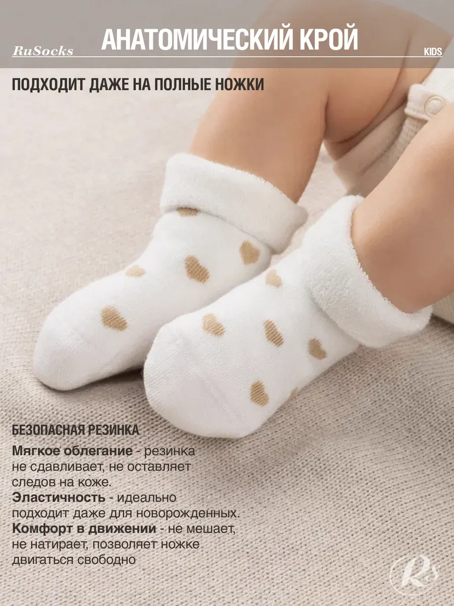Носки 3 пары RuSocks D_Д3-330870_носки 3 пары Ассорти - фото 4