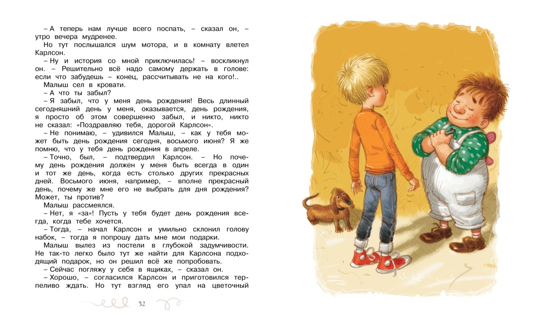 Книга Махаон Линдгрен А. Три пов. о Малыше и Карлсоне (худ. Джаникян А.). Компл. из 3-х книг - фото 9