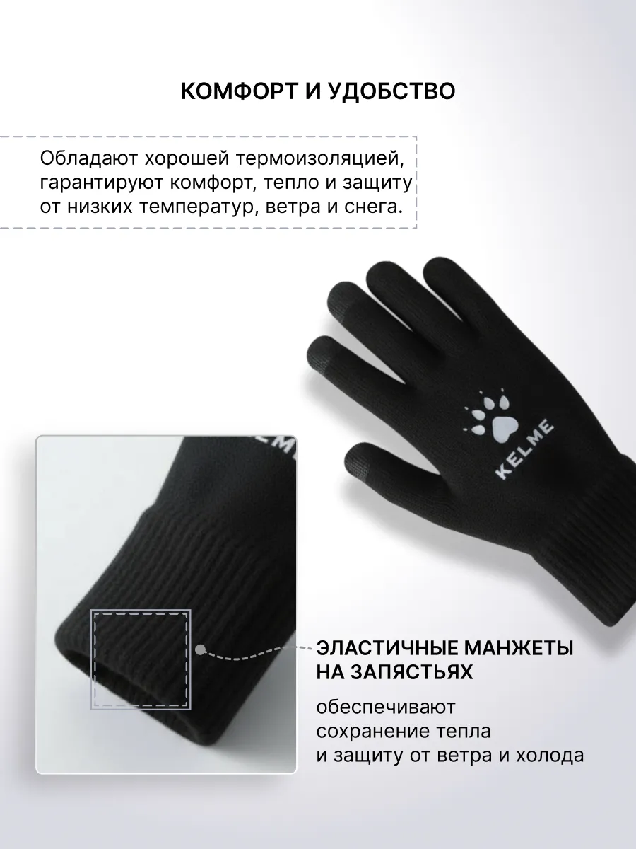 Перчатки KELME 8561ST5009-015 - фото 6