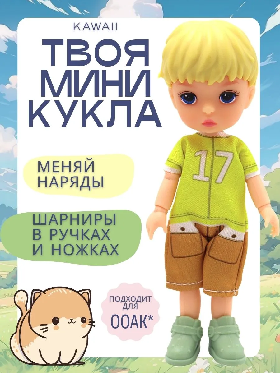 Кукла классическая Funky Toys Лео FT0758131-4 - фото 2