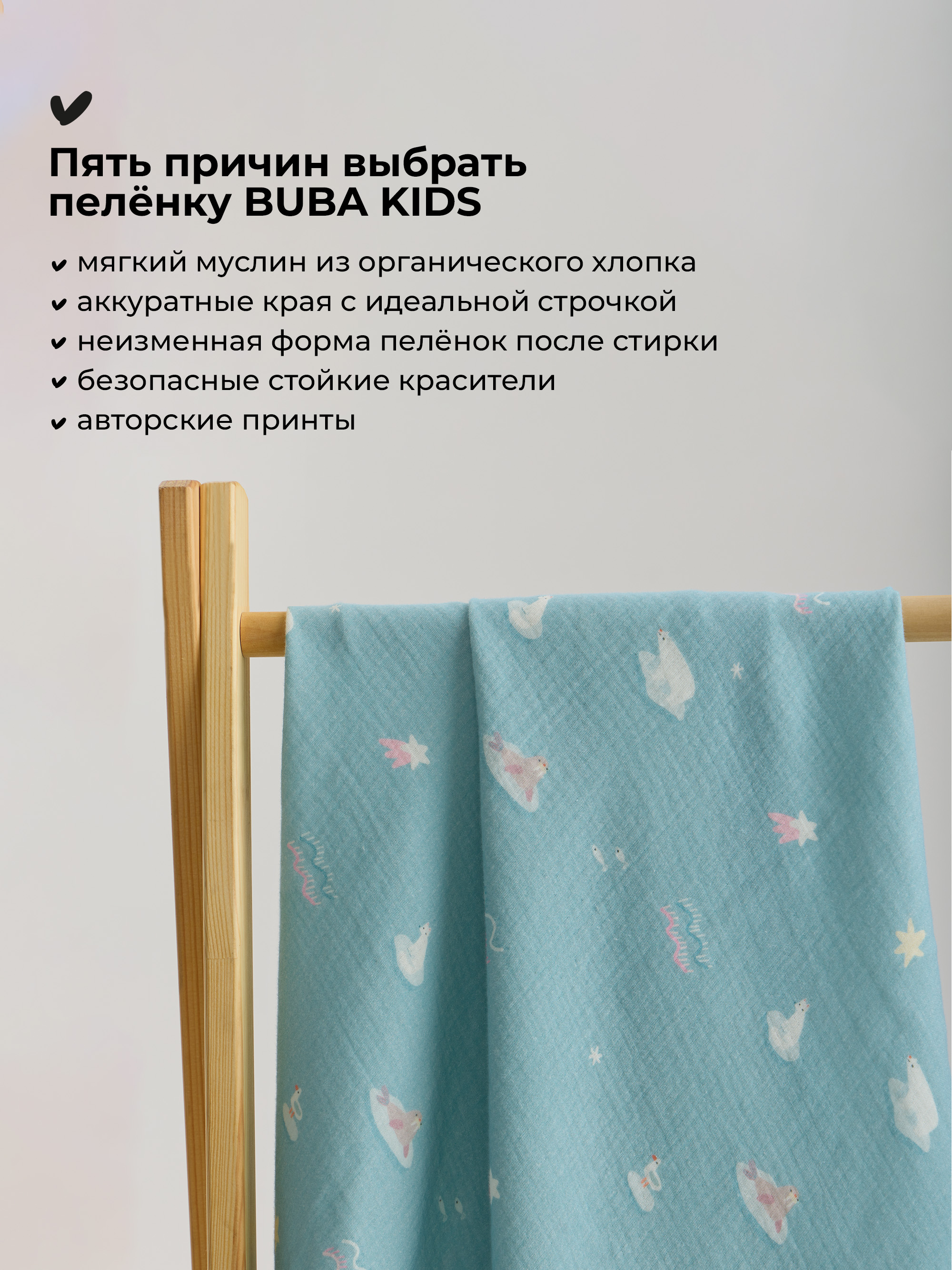 Пелёнка BUBA KIDS Русская Арктика муслин 115х115 см - фото 4