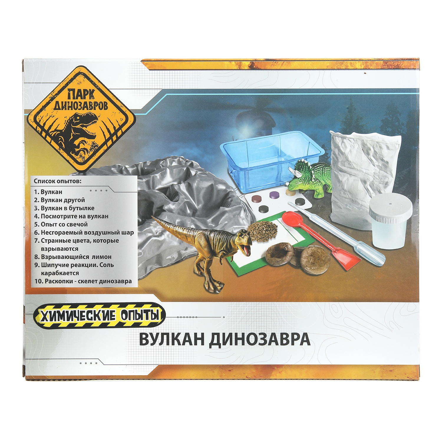 Набор для опытов Играем вместе Парк динозавров - фото 7