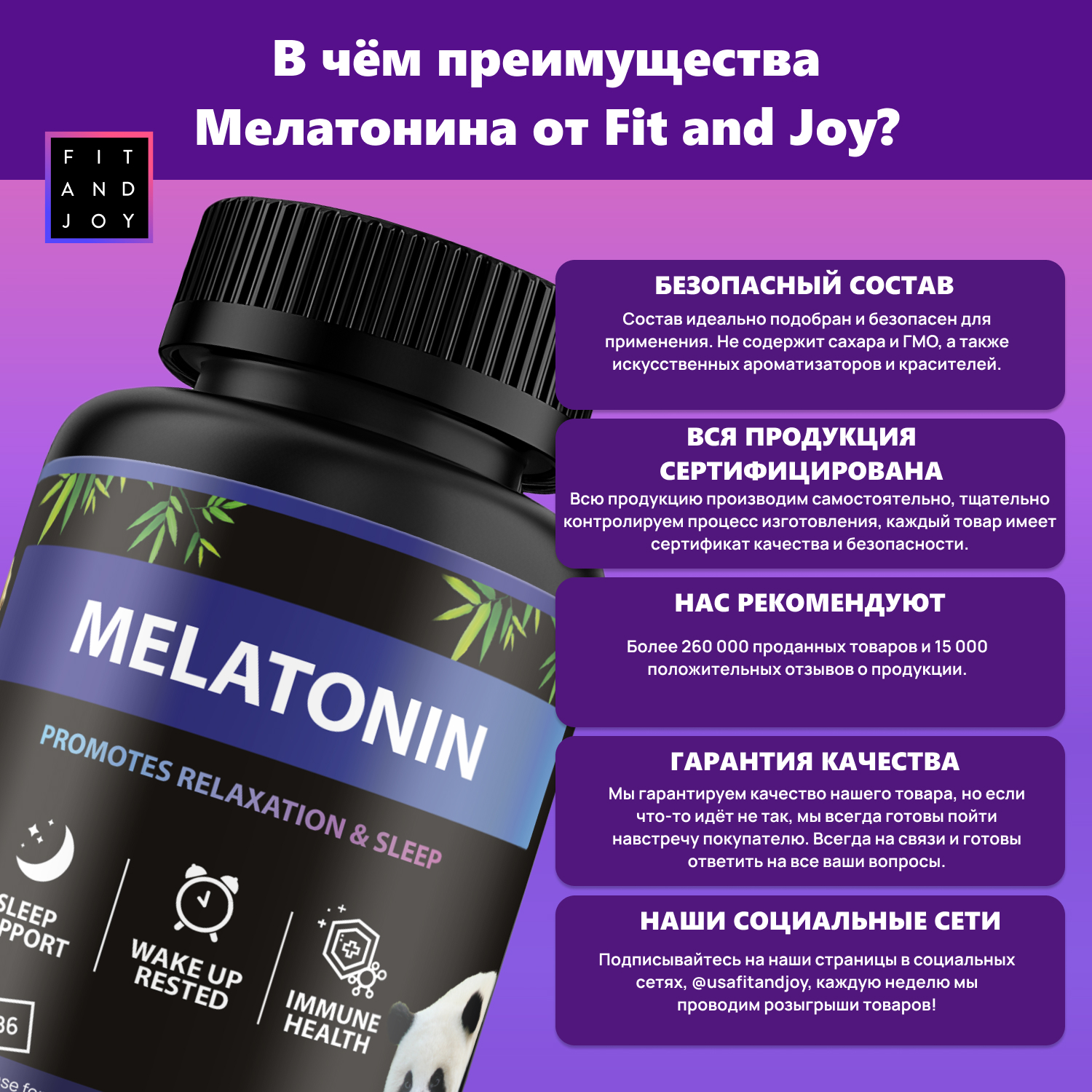 Мелатонин для сна FIT AND JOY с витамином С - фото 6
