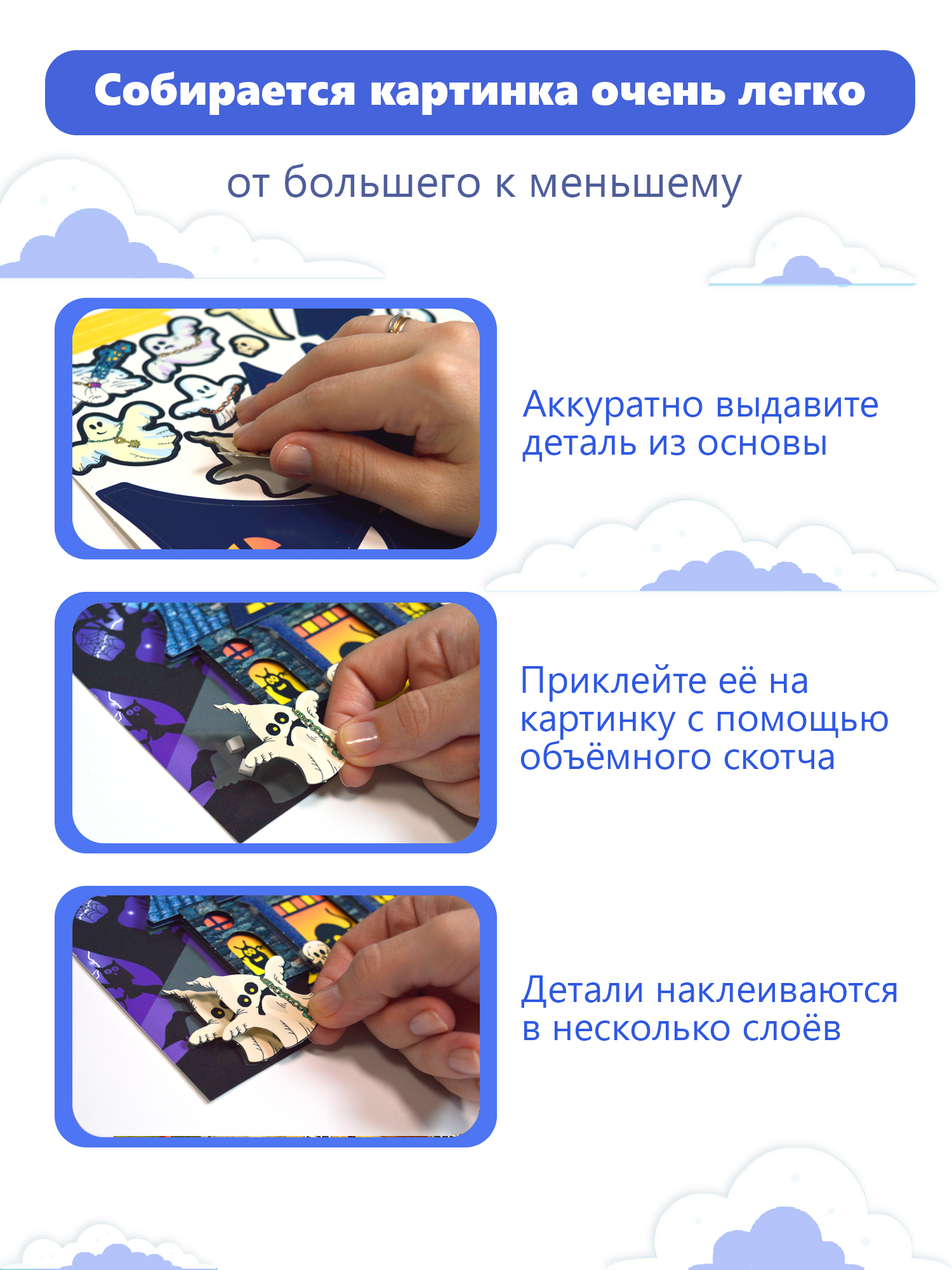 Набор для творчества Дрофа-Медиа Дом с привидениями аппликация - фото 3