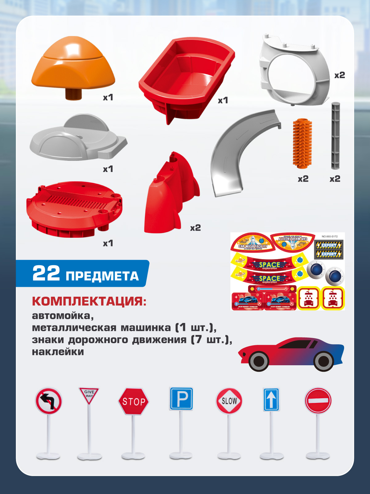 Автомойка AUTODRIVE с машинкой красная JB0405575 - фото 6
