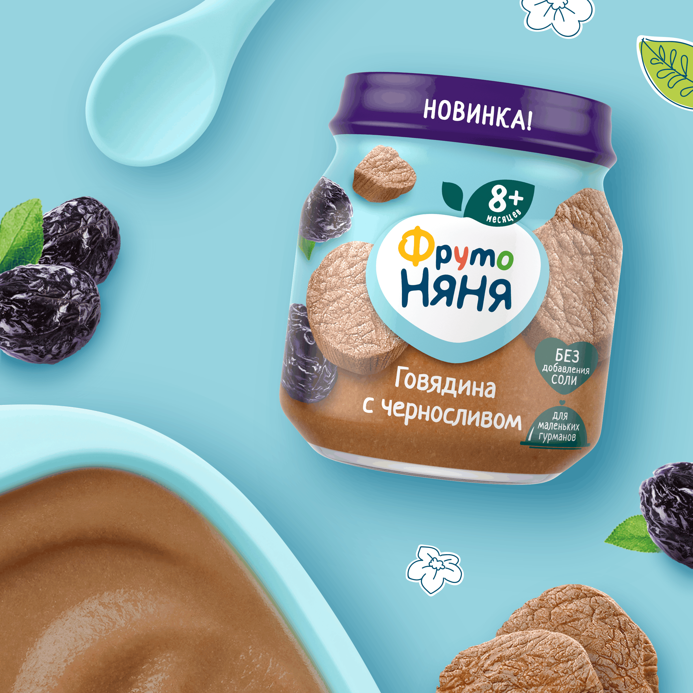 Пюре ФрутоНяня Говядина-чернослив с 8 мес 100 г - фото 5