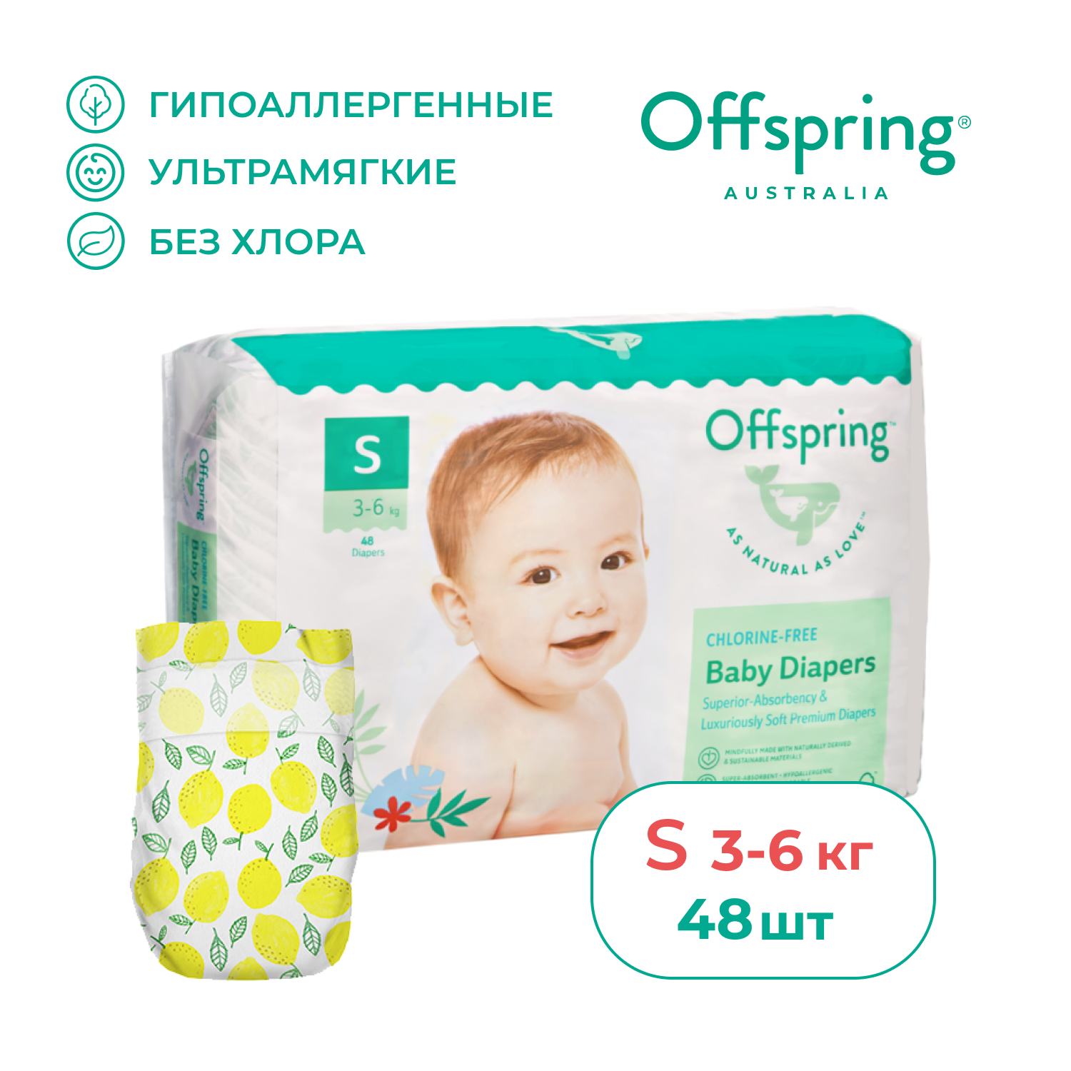Подгузники Offspring S 48 шт. - фото 1