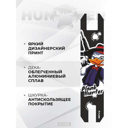Трюковой самокат Plank двухколесный
