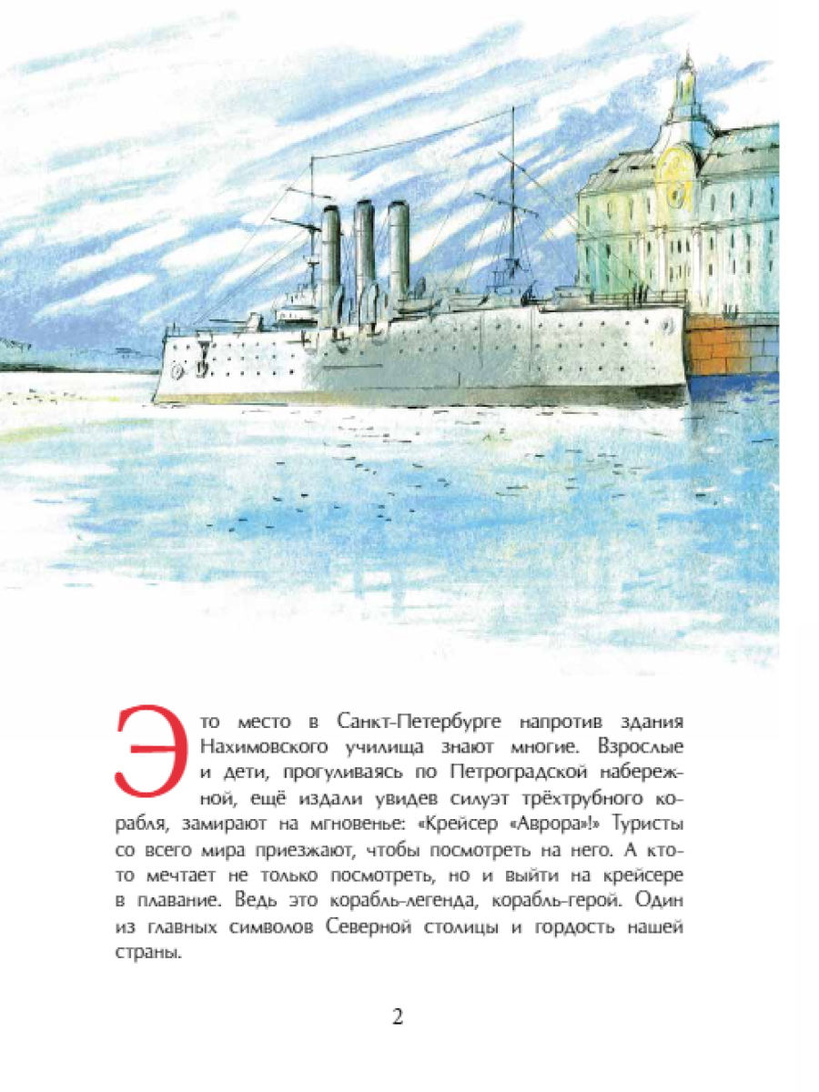 Книга для детей Настя и Никита развитие детей - фото 9