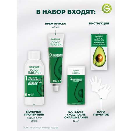 Крем-краска для волос GARNIER Color Naturals Creme стойкая питательная оттенок 5.12 Ледяной светлый шатен