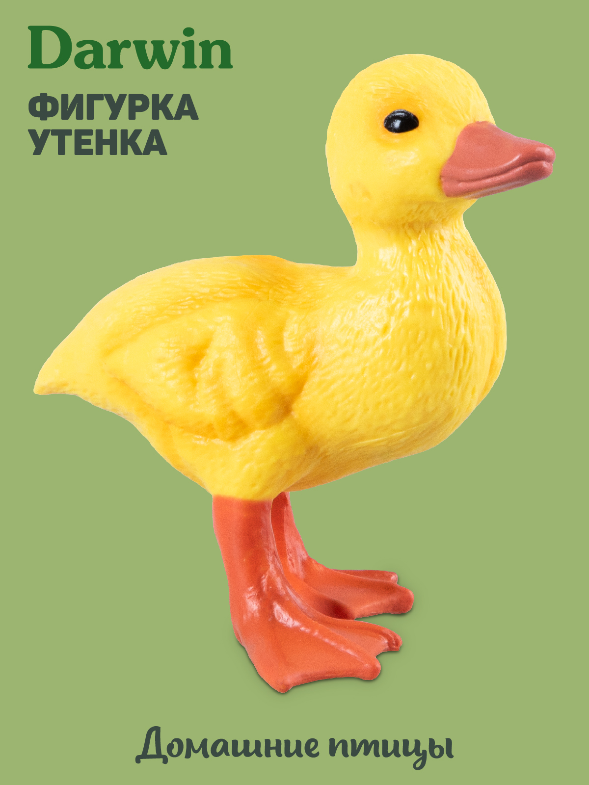 Фигурка DARWIN Животные Утенок - фото 1