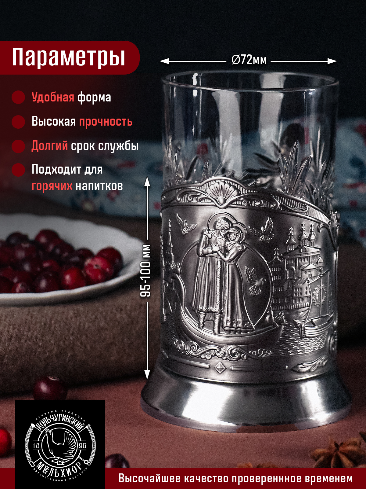 Подстаканник со стаканом Кольчугинский мельхиор Петр и Феврония никелированный с чернением - фото 6