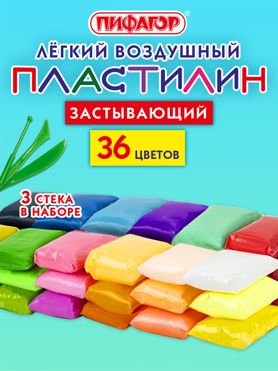 Пластилин Пифагор - фото 1