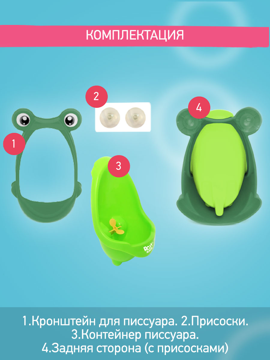 Писсуар ROXY-KIDS - фото 6