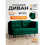 Диван Уютная среда велюр изумрудный зеленый