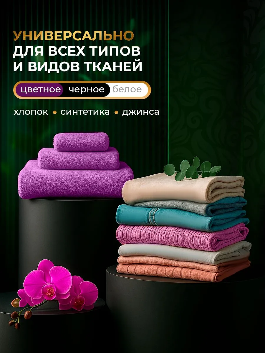 Гель для стирки Lavandel Cashmere Orchid 5 л - фото 3