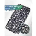 Коврик для ванной VILINA черный 35 x 72 см 1 шт.