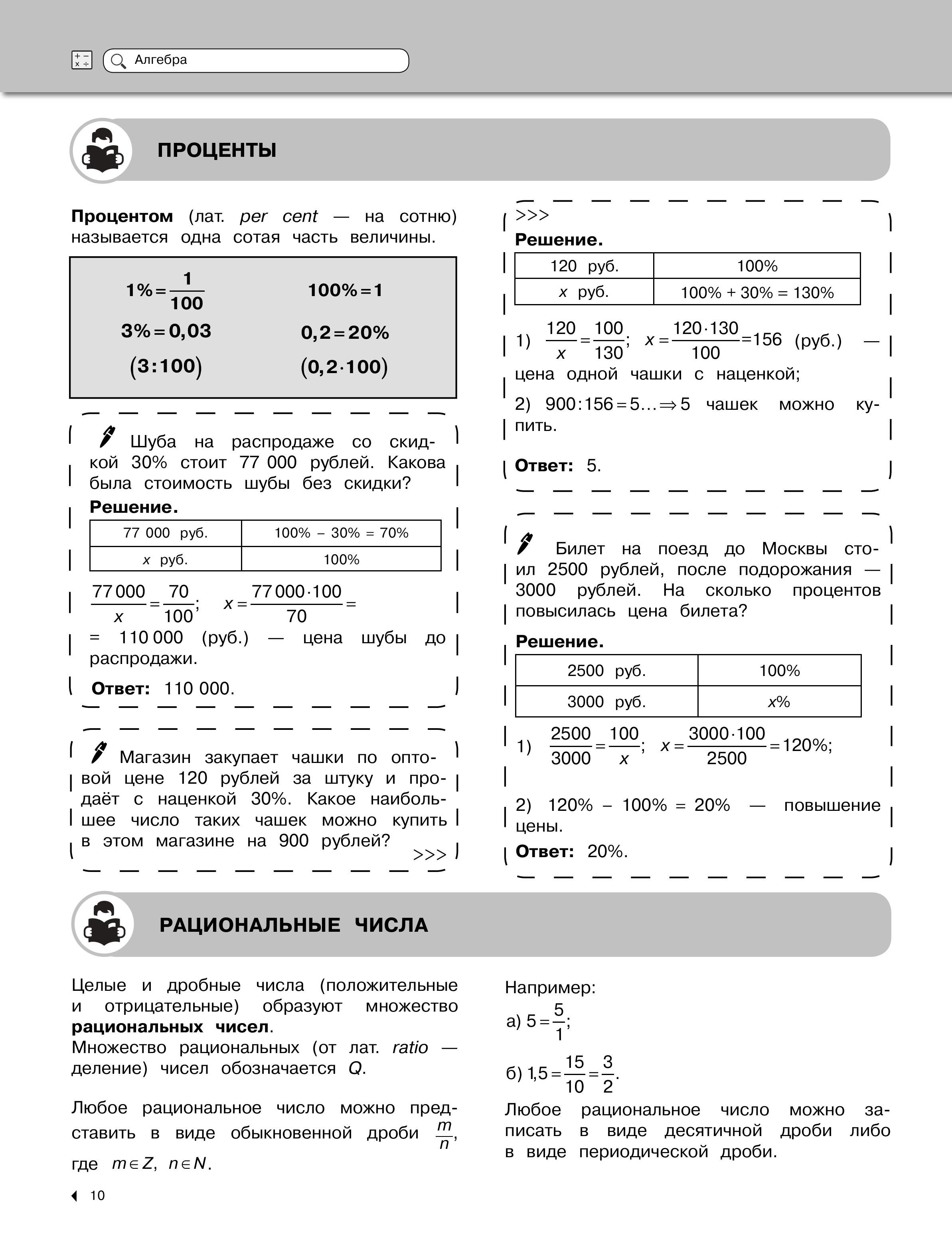 Книга Эксмо Математика - фото 9